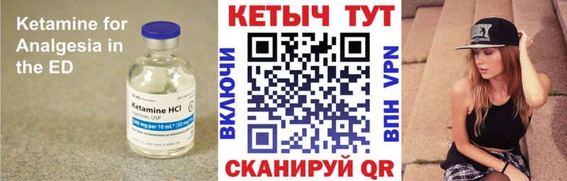Кетамин VHQ  Курчатов 