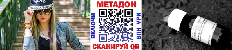 купить закладку  Курчатов  МЕТАДОН мёд 