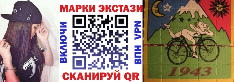 Наркотические марки 1,8мг Курчатов
